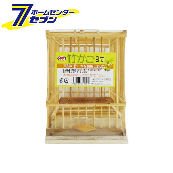 小鳥用 竹かご 9寸 ナチュラルペットフーズ [竹製 小鳥 鳥かご 天然 ペット用品]