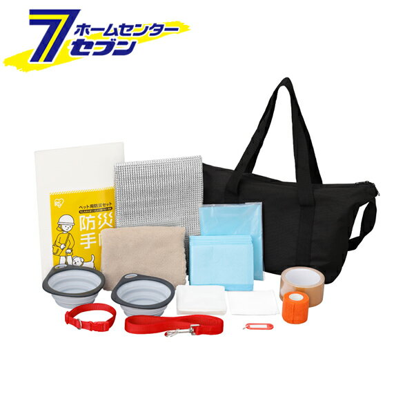 犬用 防災セット 15点セット PBSI-15 アイリスオー