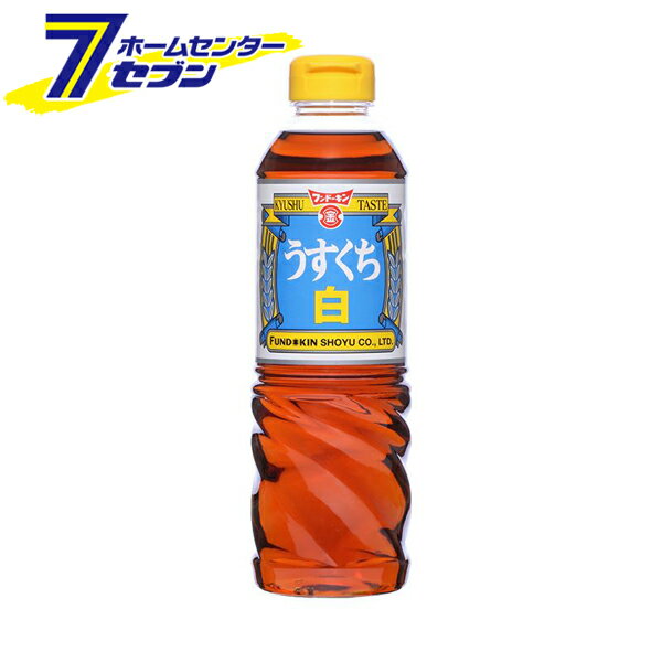うすくち白 500ml 日本製 フンドーキン [淡口 薄口 うすくち醤油 お醤油 九州醤油 調味料]