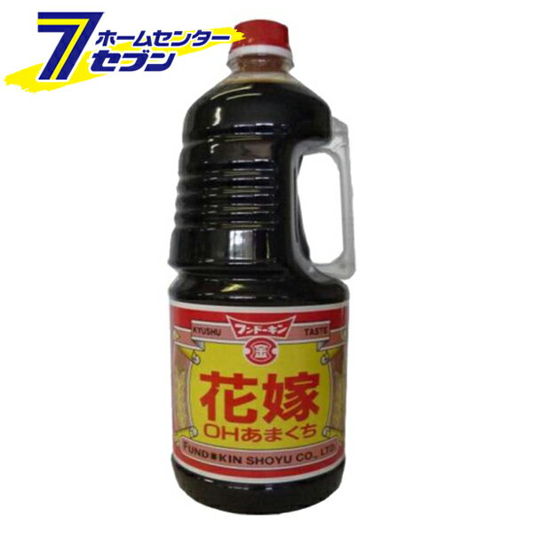 （ケース販売）こいくち醤油 花嫁OH 1.8L×8本入 日本製 フンドーキン [濃口醤油 お醤油 九州醤油 調味..