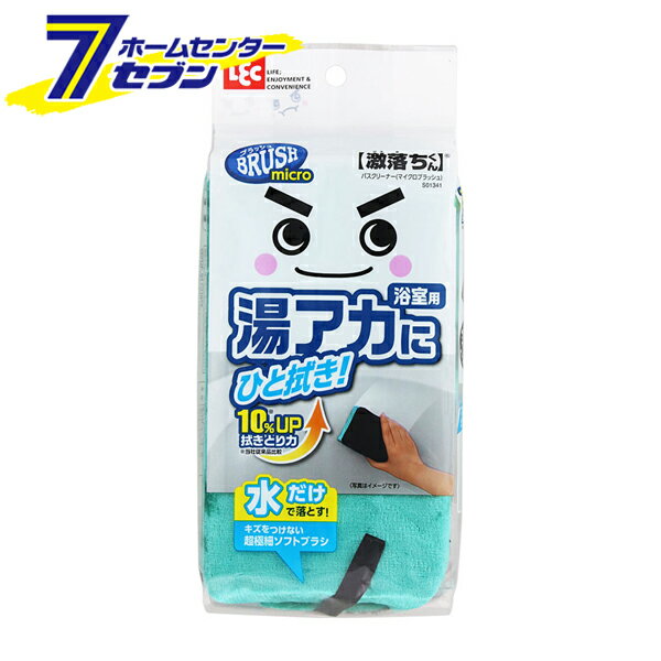 激落ちくん バスクリーナー マイクロブラッシュ S01341 レック [浴室用 スポンジ 湯垢落とし 浴室掃除 ..