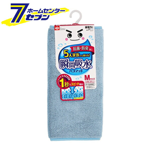 激落ちくん 瞬間吸水バスマット M ブルー 57×40cm B00627 レック [抗菌 防臭 滑り止め 浴室用品]