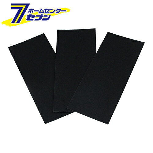 与板利器工業 布ペーパーセット3枚入 150 S-1373 [紙ヤスリ サンドペーパー]