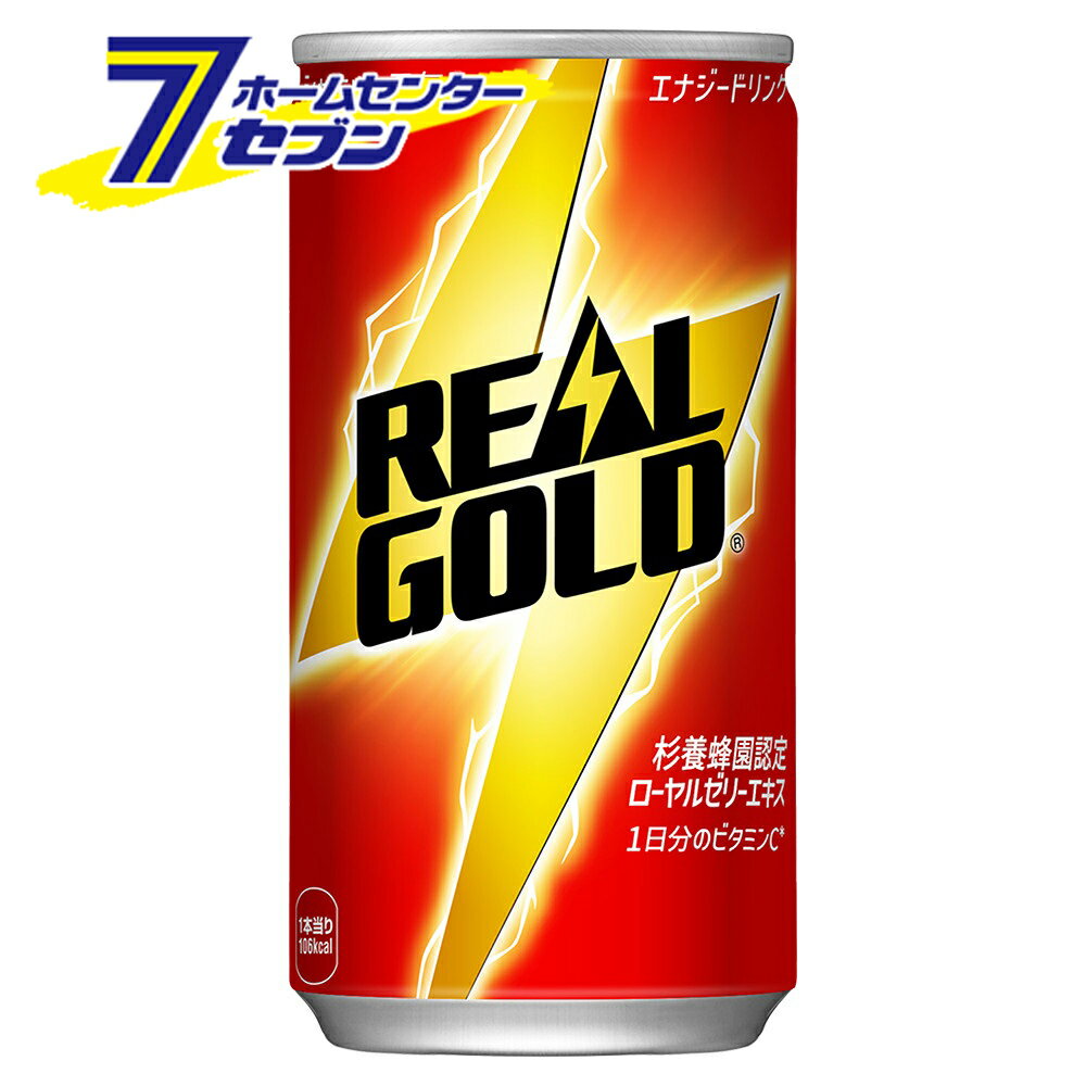 「【リアルゴールド】 190ml 30本 缶 コカ・コーラ 【1ケース販売】[コカコーラ ドリンク 飲料・ソフトドリンク]」は、株式会社ホームセンターセブンが販売しております。メーカーコカ・コーラ品名リアルゴールド190ml缶品番又はJANコードJAN:4902102061636サイズ【ケース販売】 重量-商品説明働く人の元気を前向きにサポートする栄養飲料です。【原材料】果糖ぶどう糖液糖、はちみつ、ローヤルゼリー、高麗人参エキス、香料、クエン酸、ビタミンC、アスパラギン酸Na、ナイアシン、グルタミン酸Na、ビタミンB2、ビタミンB6、ビタミンP、フェニルアラニン、イソロイシン、スレオニン【栄養成分】エネルギー 56kcal タンパク質 0g 脂質 0g 炭水化物 14g ナトリウム 3?8mg ビタミンC 21mg ナイアシン 9.0mg ビタミンB2 0.8mg ビタミンB6 0.8mg ビタミンP 0.8mg アスパラギン酸 11mg【賞味期限】メーカー製造日より12ヶ月ケース販売入数：30本※画像はイメージです。※商品の色は、コンピュータディスプレイの性質上、実際の色とは多少異なります。※仕様は予告なく変更する場合があります。実際の商品とデザイン、色、仕様が一部異なる場合がございます。　