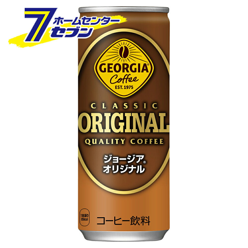 「【ジョージア】 オリジナル 250g 60本 缶 コカ・コーラ 【2ケースセット】[コカコーラ ドリンク 飲料・ソフトドリンク]」は、株式会社ホームセンターセブンが販売しております。メーカーコカ・コーラ品名【2ケースセット】 ジョージア オリジナル 250g 缶品番又はJANコードJAN:サイズ-重量-商品説明お客様から長く愛され続けています。■名称：コーヒー飲料■原材料名：砂糖、コーヒー、全粉乳、脱脂粉乳、デキストリン、香料、乳化剤■内容量：250g缶■入数：60■賞味期限：メーカー製造日より12ヶ月■保存方法：高温・直射日光をさけてください。■製造者：コカ・コーラカスタマーマーケティング株式会社※画像はイメージです。※商品の色は、コンピュータディスプレイの性質上、実際の色とは多少異なります。※仕様は予告なく変更する場合があります。実際の商品とデザイン、色、仕様が一部異なる場合がございます。　