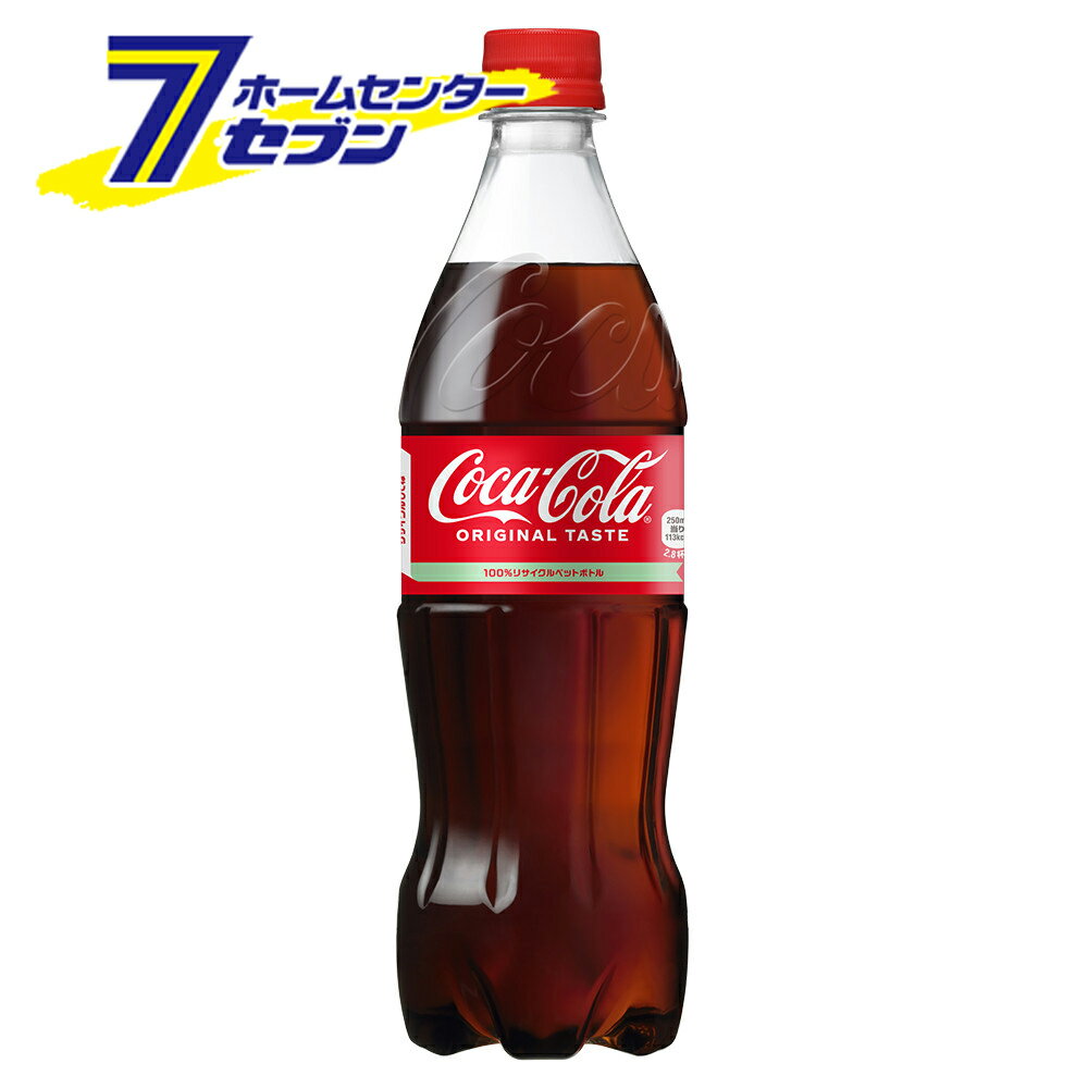 「コカ・コーラ コカ・コーラ PET 700ml　20本　【1ケース販売】 」は株式会社ホームセンターセブンが販売しております。メーカーコカ・コーラ品名コカ・コーラ PET 700ml　20本　【1ケース販売】 品番又はJANコードJAN:4902102137096サイズ-重量-商品説明●コカ・コーラから、700mlが新発売！1人で飲んでもシェアしても■名称：炭酸飲料■内容量：700mlPET■入数：20本■原材料：糖類(果糖ぶどう糖液糖(国内製造)、砂糖)、 炭酸、カラメル色素、酸味料、香料、カフェイン■栄養成分(100ml当り)：エネルギー45kcal、たんぱく質0g、脂質0g、炭水化物11.3g、食塩相当量0g■賞味期限：メーカー製造日より5ヶ月■製造者：コカ・コーラカスタマーマーケティング株式会社※パッケージ、デザイン等は予告なく変更される場合があります。※画像はイメージです。商品タイトルと一致しない場合があります。《コカコーラ 炭酸飲料 ドリンク 飲料・ソフトドリンク》商品区分：原産国：広告文責：株式会社ホームセンターセブンTEL：0978-33-2811