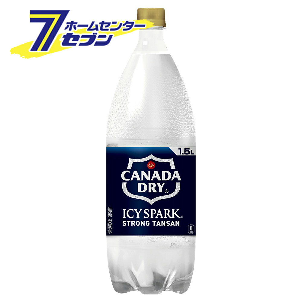 【送料無料】 アイシー・スパーク フロム カナダドライ PET 1.5L 6本 【1ケース販売】 コカ・コーラ [炭酸水 コカコーラ 炭酸飲料 ジュース 清涼飲料水 ソフトドリンク]