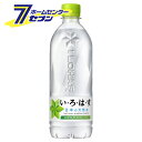 「コカ・コーラ い・ろ・は・す 天然水 540ml PET 48本 【2ケース販売】 」は株式会社ホームセンターセブンが販売しております。メーカーコカ・コーラ品名い・ろ・は・す 天然水 540ml PET 48本 【2ケース販売】 品番又は...