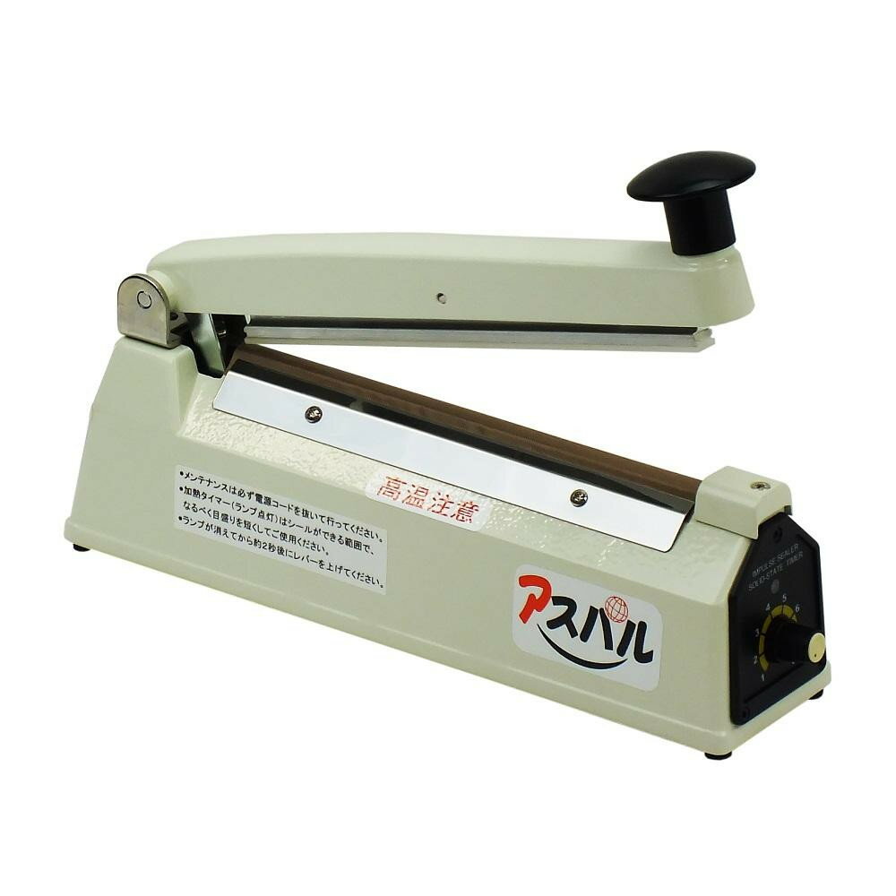 アスパル 卓上シーラー CS-205【メーカー直送：代金引換不可：同梱不可】【北海道・沖縄・離島は配達不可】