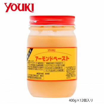 YOUKI ユウキ食品 アーモンドペースト 400g×12個入り 212431【メーカー直送：代金引換不可：同梱不可】【北海道・沖縄・離島は配達不可】