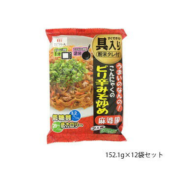 ハイスキー食品工業 うまいのなんの!こんにゃくのピリ辛みそ炒め(麻婆風) 152.1g×12袋セット【メーカー直送：代金引換不可：同梱不可】【北海道・沖縄・離島は配達不可】