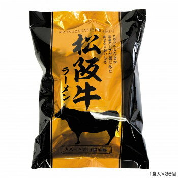 カー用品・日用品のホームセンター 伊藤牧場 松阪牛ラーメン(即席麺)1食入×36個 R13【メーカー直送:代金引換不可:同梱不可】【北海道・沖縄・離島は配達不可】