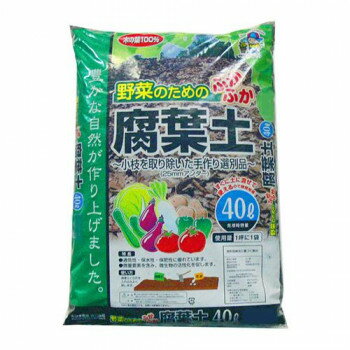 あかぎ園芸 野菜のためのふかふか腐葉土 40L 2袋 1064012【メーカー直送：代金引換不可：同梱不可】【..