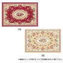 ゴブランマット(裏貼り) ザイン 約50×80cm　RE・270005601【メーカー直送：代金引換不可：同梱不可】【北海道・沖縄・離島は配達不可】