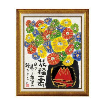 ユーパワー 糸井忠晴 墨絵フレーム「花福壽」 IT-10206【メーカー直送:代金引換不可:同梱不可】【北海道・沖縄・離島は配達不可】