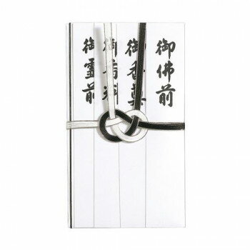 仏金封 黒白耳銀7本 短冊入 20セット キ-232【メーカー直送：代金引換不可：同梱不可】【北海道・沖縄..