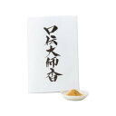 岩佐佛喜堂 塗香(ずこう) 塗るお香 口伝大師香 10g【メーカー直送:代金引換不可:同梱不可】【北海道・沖縄・離島は配達不可】