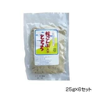 純正食品マルシマ　根こんぶ入りとろろ　25g×6セット　3240【メーカー直送：代金引換不可：同梱不可】【北海道・沖縄・離島は配達不可】