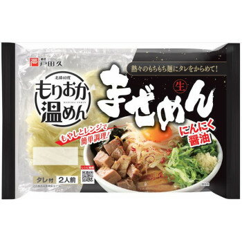 カー用品・日用品のホームセンター 麺匠戸田久 もりおか温めん まぜにんにく醤油2食×10個セット【メーカー直送:代金引換不可:同梱不可】【北海道・沖縄・離島は配達不可】