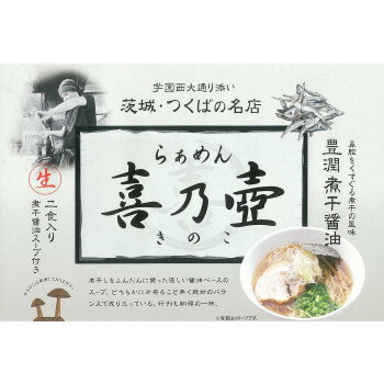 カー用品・日用品のホームセンター 銘店ラーメンシリーズ 茨城県・つくば市 らぁめん喜乃壺(小) 2人前 10セット SP-122【メーカー直送:代金引換不可:同梱不可】【北海道・沖縄・離島は配達不可】