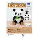 オリムパス ぬいぐるみキット Happy Zoo(ハッピーズー) パンダの杏仁ちゃん PA-811