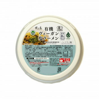 カー用品・日用品のホームセンター 風と光 有機ヴィーガン塩ラーメン 61g×12【メーカー直送:代金引換不可:同梱不可】【北海道・沖縄・離島は配達不可】