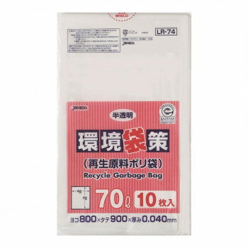 ジャパックス 環境袋策ポリ袋70L 半透明 10枚×30冊 LR74【メーカー直送：代金引換不可：同梱不可】【北海道・沖縄・離島は配達不可】