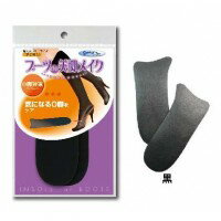 ブーツde美脚メイク O脚対策インソール レディース【配送方法:メール便/同梱不可/代引不可/日時指定不可】【北海道・沖縄・離島は配達不可】