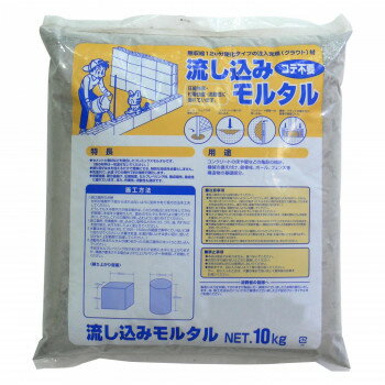 【同梱制限有り 対象番号：275】左記以外の商品との同梱不可※パッケージ、デザイン等は予告なく変更される場合があります。※画像はイメージです。商品タイトルと一致しない場合があります。「セルフレベリング性(流し込むだけで施工面が平らになる)」、接着強度、無収縮性、急結性、硬化後曲げ、圧縮強度に優れています。用途・使用場所:コンクリートの床や壁などの亀裂の補修。機械の据付、鉄骨柱、ポール、フェンス等構造物の基礎部分にお使い下さい。※パッケージが変わる場合があります。サイズ個装サイズ：27×33×4.5cm重量個装重量：10000g仕様施工面積(目安):100mm×250mm×176mm生産国日本広告文責:株式会社ホームセンターセブンTEL:0978-33-2811※パッケージ、デザイン等は予告なく変更される場合があります。※画像はイメージです。商品タイトルと一致しない場合があります。fk094igrjs