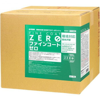 業務用 環境対応型フロアポリッシュ・高光沢タイプ ファインコート・ゼロ 18L 111341【メーカー直送：代金引換不可：同梱不可】【北海道・沖縄・離島は配達不可】