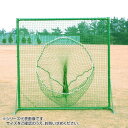 鵜沢ネット トスバッティングネットフェンス 硬式用 緑 2×2m 穴あき 90016【メーカー直送:代金引換不可:同梱不可】【北海道・沖縄・離島は配達不可】