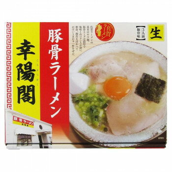 箱入佐賀ラーメン幸陽閣 3食 20箱【メーカー直送:代金引換不可:同梱不可】【北海道・沖縄・離島は配達不可】 箱入佐賀ラーメン幸陽閣 3食 20箱【メーカー直送:代金引換不可:同梱不可】【北海道・沖縄・離島は配達不可】