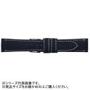 Emitta(エミッタ) 時計バンド 岡山デニム 22mm ホワイトステッチ (美錠:銀) ED-IW22【メーカー直送:代金引換不可:同梱不可】【北海道・沖縄・離島は配達不可】