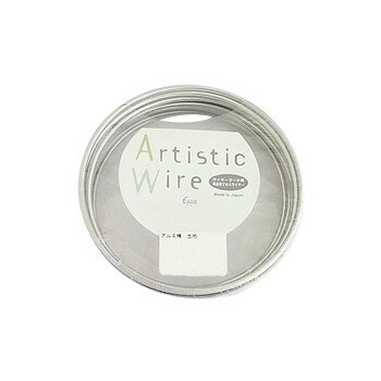 Artistic Wire(アーティスティックワイヤー)　カラーアルミ線　生地　2.5mm×10m【配送方法:メール便/同梱不可/代引不可/日時指定不可】【北海道・沖縄・離島は配達不可】
