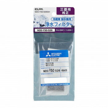 ELPA 冷蔵庫フィルター(M) M20-Y50-526SH【配送方法:メール便/同梱不可/代引不可/日時指定不可】【北海道・沖縄・離島は配達不可】