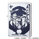 ZIPPOバキ 花山薫【メーカー直送:代金引換不可:同梱不可】【北海道・沖縄・離島は配達不可】