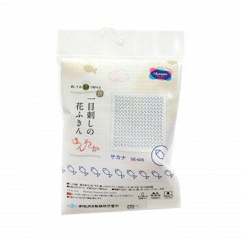 オリムパス 一目刺しの花ふきん「ほんわか」 刺し子キット サカナ SK406【メーカー直送：代金引換不可..