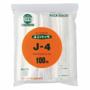 セイニチ チャック付ポリエチレン袋 ユニパック 0.04タイプ J-4 100枚【メーカー直送：代金引換不可：同梱不可】【北海道・沖縄・離島は配達不可】