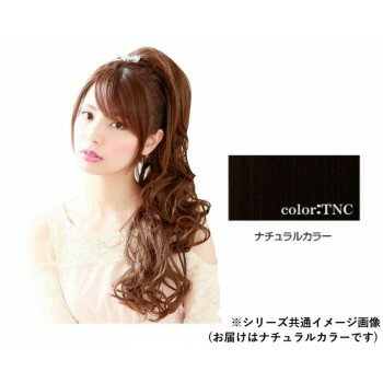 プリシラ ストレッチウィッグ ゴージャスリッチカール AC-80 耐熱 TNC・ナチュラルカラー【メーカー直送:代金引換不可:同梱不可】【北海道・沖縄・離島は配達不可】