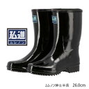 弘進ゴム ムレノン紳士半長 26.0cm B0001BP【メーカー直送:代金引換不可:同梱不可】【北海道・沖縄・離島は配達不可】