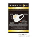 洗える抗菌布マスク クレンゼ 男性用 Mサイズ ホワイト【メーカー直送:代金引換不可:同梱不可】【北海道・沖縄・離島は配達不可】