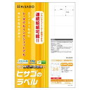 ヒサゴ エコノミーラベル 24面 四辺余白 100シート ELM012【メーカー直送:代金引換不可:同梱不可】【北海道・沖縄・離島は配達不可】