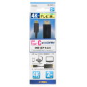 OHM HDMI-USB変換ケーブル 2m VIS-C20HT-K【メーカー直送:代金引換不可:同梱不可】【北海道・沖縄・離島は配達不可】(2)