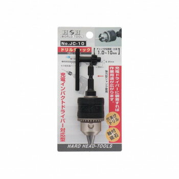 H＆H　充電用ドリルチャック　JC-10　220941【メーカー直送：代金引換不可：同梱不可】【北海道・沖縄・離島は配達不可】