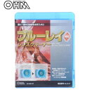 オーム電機 OHM ブルーレイ レンズクリーナー 乾式 AV-M6137【メーカー直送:代金引換不可:同梱不可】【北海道・沖縄・離島は配達不可】(2)