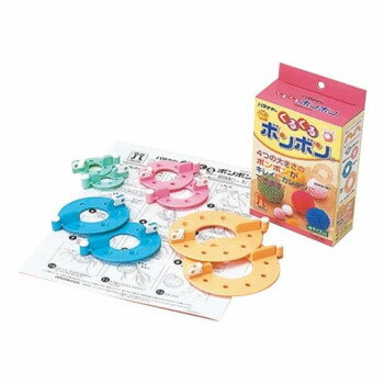 ハマナカ くるくるボンボン 4サイズ入り H204-550【メーカー直送：代金引換不可：同梱不可】【北海道・..