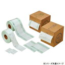 ハクゾウメディカル ハクゾウ滅菌バッグロール HSG-200 3000918【メーカー直送:代金引換不可:同梱不可】【北海道・沖縄・離島は配達不可】