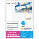 ヒサゴ エコノミー名刺 横2ツ折 5面/ホワイト 20シート(100枚) EBX03S【メーカー直送:代金引換不可:同梱不可】【北海道・沖縄・離島は配達不可】