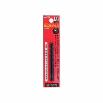 ナチ　鉄工ドリル　シンニング　2本入り　3.5mm　453185【メーカー直送：代金引換不可：同梱不可】【北海道・沖縄・離島は配達不可】(3)