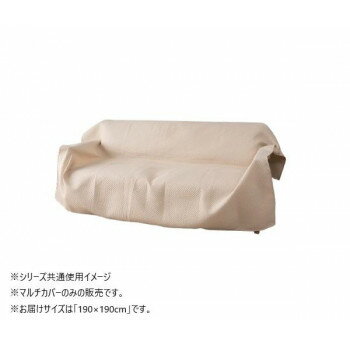 Sofa Covers - マルチカバー　ポート　正方形　BE　190×190cm　1295510025903【メーカー直送：代金引換不可：同梱不可】【北海道・沖縄・離島は配達不可】